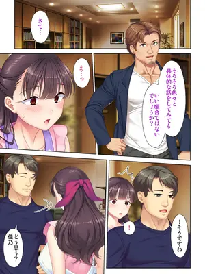 夫の目の前で他の男に媚肉を広げられ躊躇しながらも喘ぐ妻～他人棒を受け入れた先に待っているものは～【合本版】_043