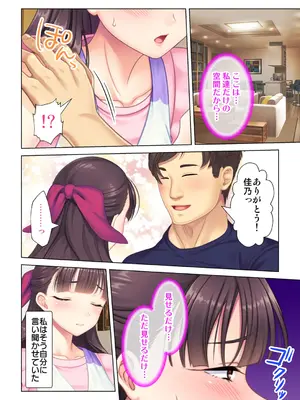 夫の目の前で他の男に媚肉を広げられ躊躇しながらも喘ぐ妻～他人棒を受け入れた先に待っているものは～【合本版】_048