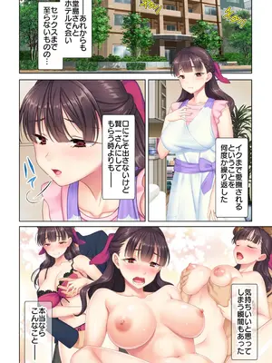 夫の目の前で他の男に媚肉を広げられ躊躇しながらも喘ぐ妻～他人棒を受け入れた先に待っているものは～【合本版】_114