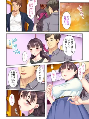 夫の目の前で他の男に媚肉を広げられ躊躇しながらも喘ぐ妻～他人棒を受け入れた先に待っているものは～【合本版】_138