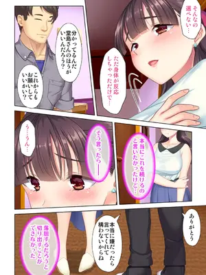 夫の目の前で他の男に媚肉を広げられ躊躇しながらも喘ぐ妻～他人棒を受け入れた先に待っているものは～【合本版】_140