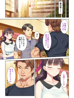 夫の目の前で他の男に媚肉を広げられ躊躇しながらも喘ぐ妻～他人棒を受け入れた先に待っているものは～【合本版】_145