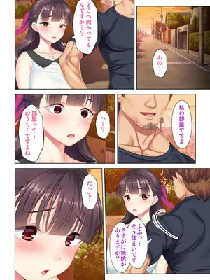 夫の目の前で他の男に媚肉を広げられ躊躇しながらも喘ぐ妻～他人棒を受け入れた先に待っているものは～【合本版】_146