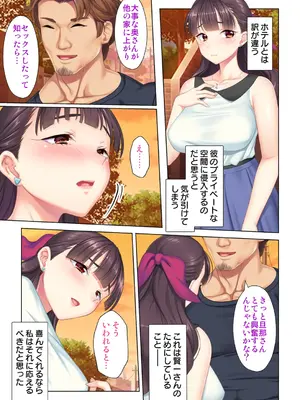 夫の目の前で他の男に媚肉を広げられ躊躇しながらも喘ぐ妻～他人棒を受け入れた先に待っているものは～【合本版】_147