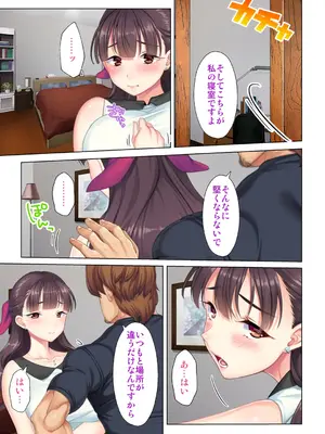 夫の目の前で他の男に媚肉を広げられ躊躇しながらも喘ぐ妻～他人棒を受け入れた先に待っているものは～【合本版】_149