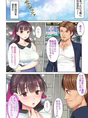 夫の目の前で他の男に媚肉を広げられ躊躇しながらも喘ぐ妻～他人棒を受け入れた先に待っているものは～【合本版】_180