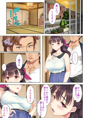 夫の目の前で他の男に媚肉を広げられ躊躇しながらも喘ぐ妻～他人棒を受け入れた先に待っているものは～【合本版】_181