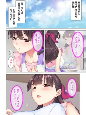 夫の目の前で他の男に媚肉を広げられ躊躇しながらも喘ぐ妻～他人棒を受け入れた先に待っているものは～【合本版】_214