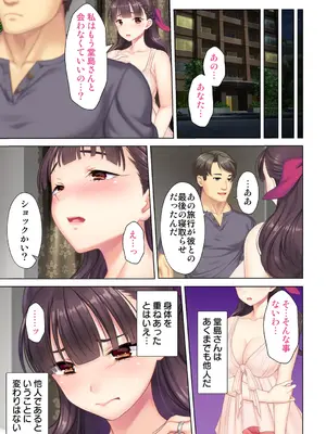 夫の目の前で他の男に媚肉を広げられ躊躇しながらも喘ぐ妻～他人棒を受け入れた先に待っているものは～【合本版】_215