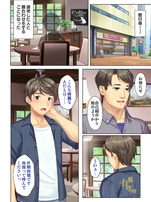 夫の目の前で他の男に媚肉を広げられ躊躇しながらも喘ぐ妻～他人棒を受け入れた先に待っているものは～【合本版】_218