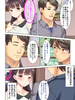 夫の目の前で他の男に媚肉を広げられ躊躇しながらも喘ぐ妻～他人棒を受け入れた先に待っているものは～【合本版】_220