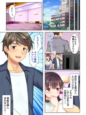 夫の目の前で他の男に媚肉を広げられ躊躇しながらも喘ぐ妻～他人棒を受け入れた先に待っているものは～【合本版】_221