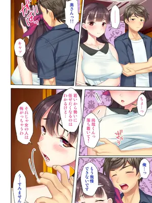 夫の目の前で他の男に媚肉を広げられ躊躇しながらも喘ぐ妻～他人棒を受け入れた先に待っているものは～【合本版】_224