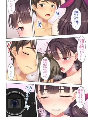 夫の目の前で他の男に媚肉を広げられ躊躇しながらも喘ぐ妻～他人棒を受け入れた先に待っているものは～【合本版】_236