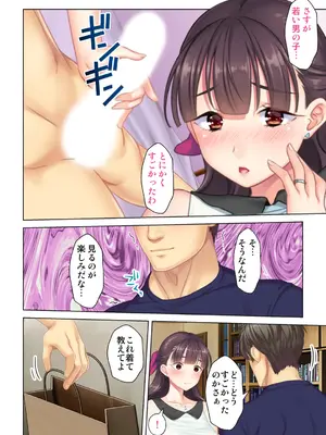 夫の目の前で他の男に媚肉を広げられ躊躇しながらも喘ぐ妻～他人棒を受け入れた先に待っているものは～【合本版】_240