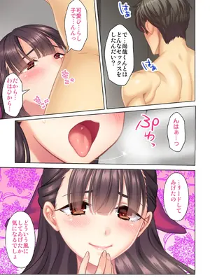 夫の目の前で他の男に媚肉を広げられ躊躇しながらも喘ぐ妻～他人棒を受け入れた先に待っているものは～【合本版】_243