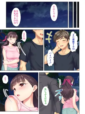 夫の目の前で他の男に媚肉を広げられ躊躇しながらも喘ぐ妻～他人棒を受け入れた先に待っているものは～【合本版】_277