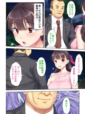 夫の目の前で他の男に媚肉を広げられ躊躇しながらも喘ぐ妻～他人棒を受け入れた先に待っているものは～【合本版】_278