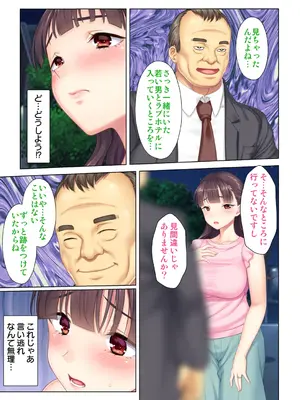 夫の目の前で他の男に媚肉を広げられ躊躇しながらも喘ぐ妻～他人棒を受け入れた先に待っているものは～【合本版】_279