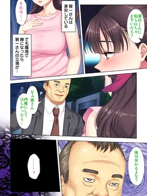 夫の目の前で他の男に媚肉を広げられ躊躇しながらも喘ぐ妻～他人棒を受け入れた先に待っているものは～【合本版】_280