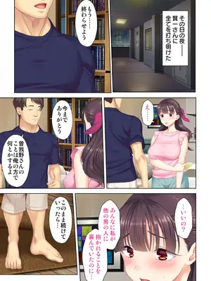 夫の目の前で他の男に媚肉を広げられ躊躇しながらも喘ぐ妻～他人棒を受け入れた先に待っているものは～【合本版】_283