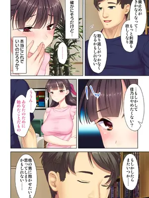 夫の目の前で他の男に媚肉を広げられ躊躇しながらも喘ぐ妻～他人棒を受け入れた先に待っているものは～【合本版】_284