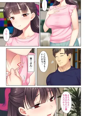 夫の目の前で他の男に媚肉を広げられ躊躇しながらも喘ぐ妻～他人棒を受け入れた先に待っているものは～【合本版】_285