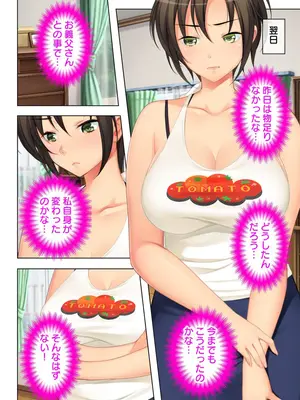 妻の媚肉を弄る父の太い指_b398agkcp00168_0051