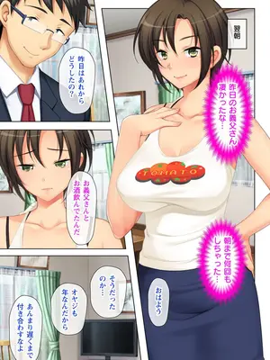 妻の媚肉を弄る父の太い指_b398agkcp00168_0068