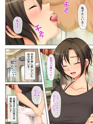 妻の媚肉を弄る父の太い指_b398agkcp00168_0073