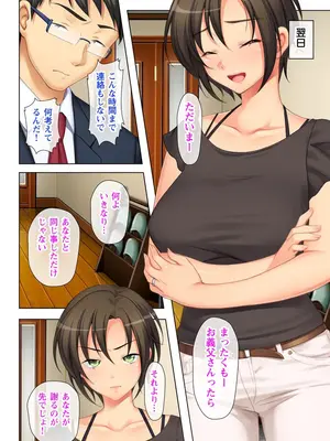 妻の媚肉を弄る父の太い指_b398agkcp00168_0085