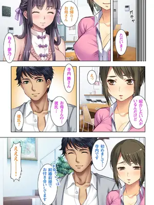義父に躾られた母娘 1-2_031