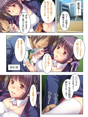 義父に躾られた母娘 1-2_033