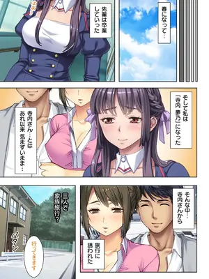 義父に躾られた母娘 1-2_049