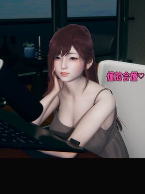 [Dsxeris]TOP1女销售经理的堕落3.5番外-恶搞01-02_0002