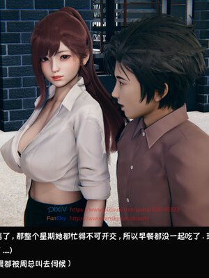 [Dsxeris]TOP1女销售经理的堕落3.5番外-恶搞01-02_0004