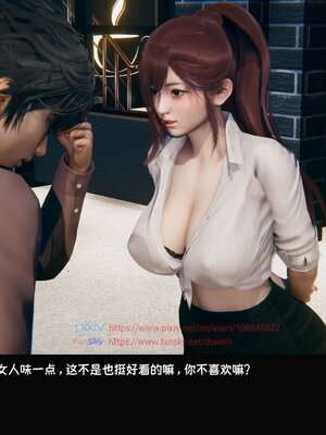 [Dsxeris]TOP1女销售经理的堕落3.5番外-恶搞01-02_0008