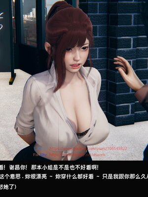 [Dsxeris]TOP1女销售经理的堕落3.5番外-恶搞01-02_0009