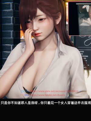 [Dsxeris]TOP1女销售经理的堕落3.5番外-恶搞01-02_0011