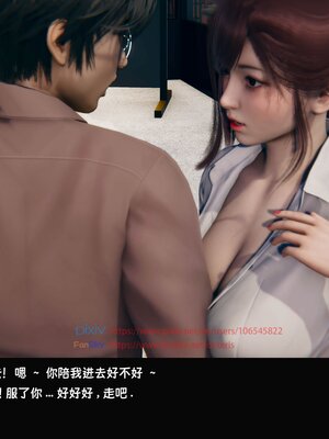 [Dsxeris]TOP1女销售经理的堕落3.5番外-恶搞01-02_0016