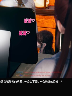 [Dsxeris]TOP1女销售经理的堕落3.5番外-恶搞01-02_0030