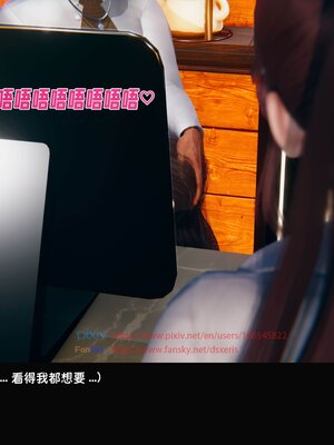 [Dsxeris]TOP1女销售经理的堕落3.5番外-恶搞01-02_0031