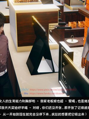 [Dsxeris]TOP1女销售经理的堕落3.5番外-恶搞01-02_0034