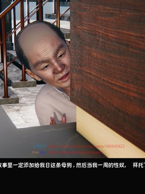 [Dsxeris]TOP1女销售经理的堕落3.5番外-恶搞01-02_0044