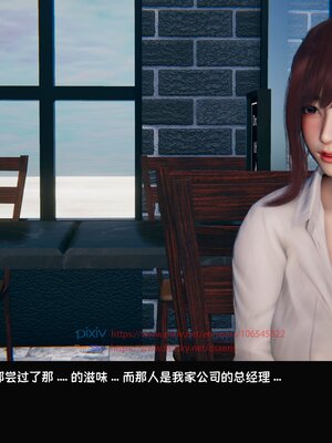 [Dsxeris]TOP1女销售经理的堕落3.5番外-恶搞01-02_0068