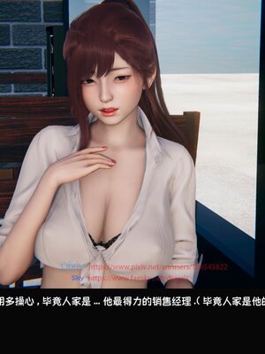 [Dsxeris]TOP1女销售经理的堕落3.5番外-恶搞01-02_0125