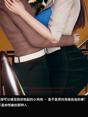 [Dsxeris]TOP1女销售经理的堕落3.5番外-恶搞01-02_0133