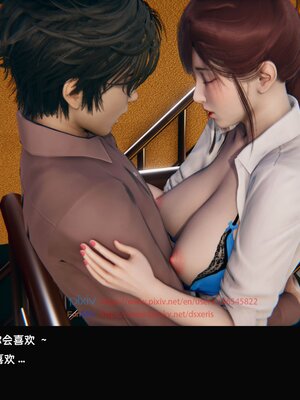 [Dsxeris]TOP1女销售经理的堕落3.5番外-恶搞01-02_0135