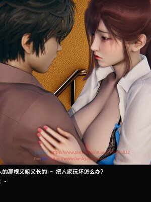 [Dsxeris]TOP1女销售经理的堕落3.5番外-恶搞01-02_0137