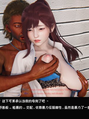 [Dsxeris]TOP1女销售经理的堕落3.5番外-恶搞01-02_0187